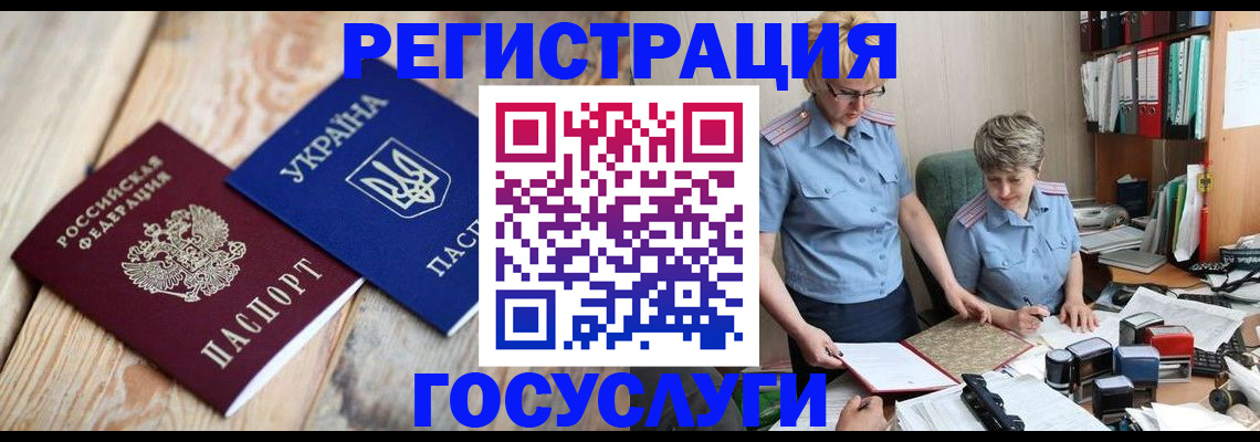 прописка от собственника в Орске